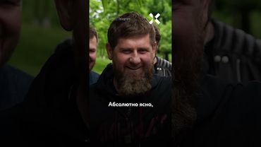 Зачем Путину Кадыров?