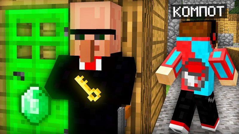 ЗРЯ Я ДОВЕРИЛ ЭТОМУ ЖИТЕЛЮ ОХРАНЯТЬ МОЙ ДОМ В МАЙНКРАФТ | Компот Minecraft