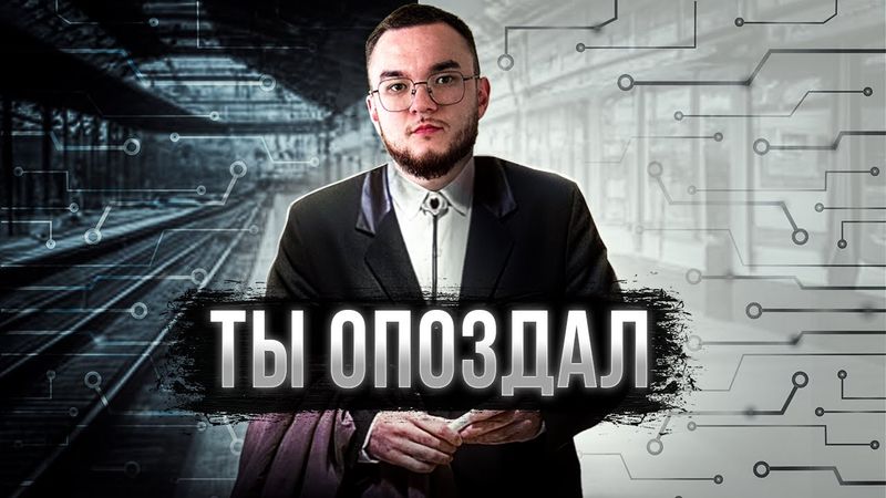 Ты НЕ станешь айтишником | 6 причин