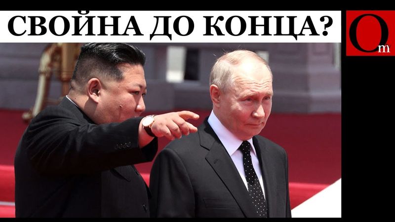 Fraternité des dictatures, huit ans de bombardement de Pyongyang