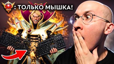 1000 ИГР НА ИНВОКЕРЕ БЕЗ КЛАВИАТУРЫ | САМОРОДКИ ДОТЫ #14