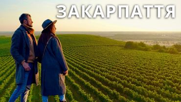 Мукачево, Косино, Берегове. Чи готове ЗАКАРПАТТЯ приймати туристів? |КАМОН|