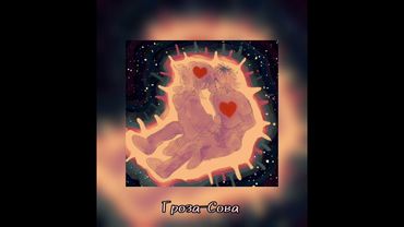 плейлист, но ты влюблен по уши⭐💞