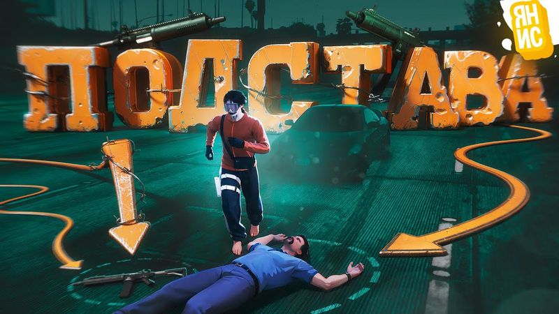 ПОДКИДЫВАЕМ ИГРОКАМ НЕЛЕГАЛ ЧТОБЫ ПОВЯЗАТЬ ИХ В ГТА 5 РП