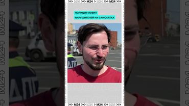 Самокатчик — не пешеход! Штраф за переход по «зебре» на скорости