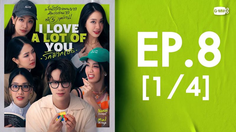 [Eng Sub] I Love ‘A Lot Of’ You รัก มาก เธอ | EP.8 [1/4]