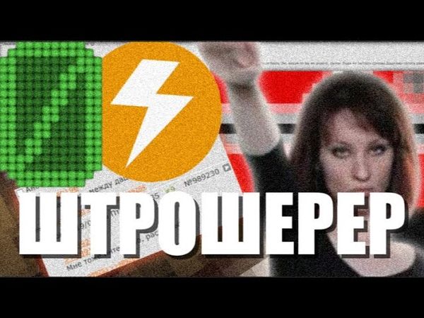 ИСТОРИЯ САМОЙ НЕНАВИДИМОЙ ФЕМЦЕЛКИ РУНЕТОВ