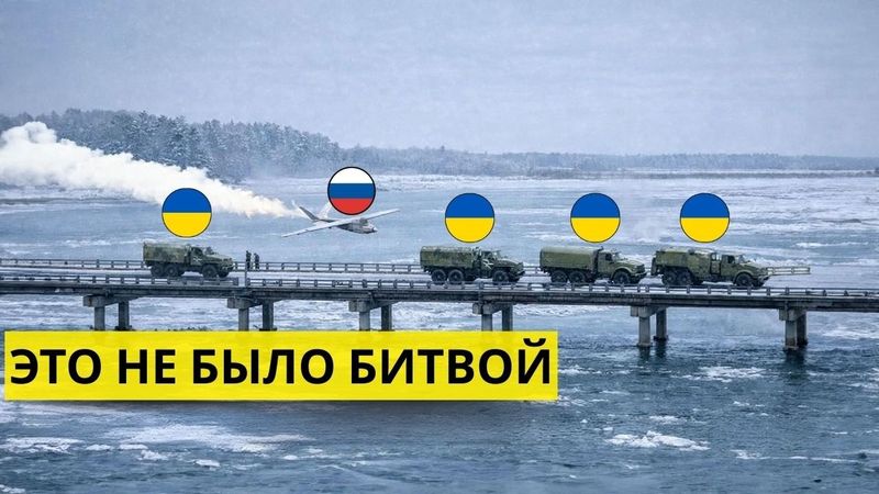 Самые большие опасения Украины сбылись: Россия уничтожила секретный логистический маршрут.