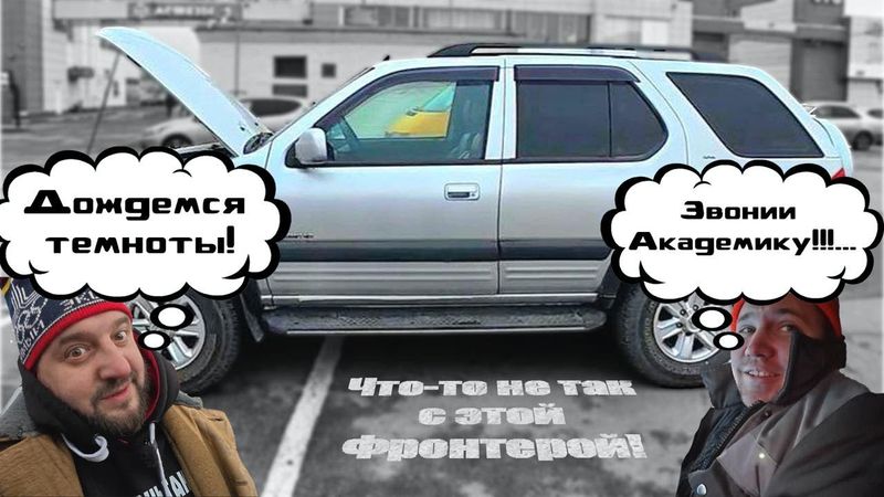 Известная проблема неизвестной FRONTERы! Забег по граблям.