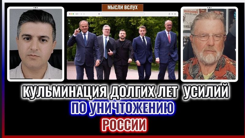 Кульминация долгих лет усилий по уничтожению России   Ларри Джонсон