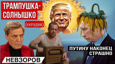 Паника в Кремле. Появился оптимизм. Почему санкции ввели только сейчас.