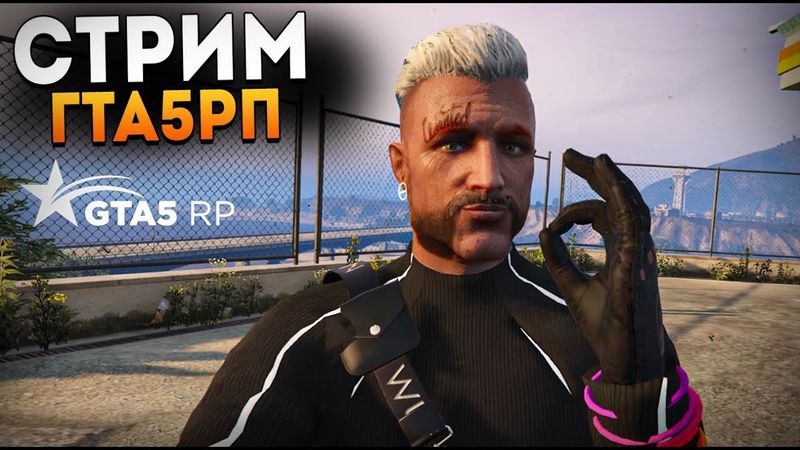 C 23-м! Мужики! СМОТРЮ НОВУЮ ОХОТУ. СТРИМ В GTA5RP С НУЛЯ. промо TOPOL. ГТА5 РП