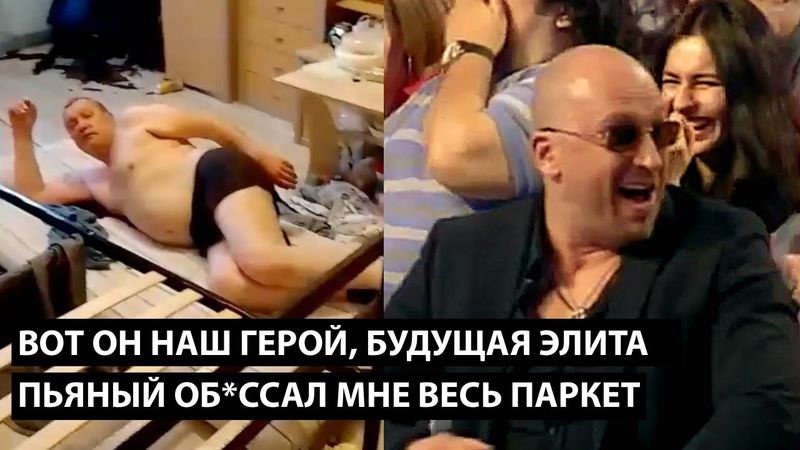 Вот он наш герой, будущая элита... ПЬЯНЫЙ ОБ***ССАЛ МНЕ ВЕСЬ ПАРКЕТ