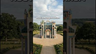 Архитектура отражает время #ремонт #shorts #архитектура #architecturedesign #тренд