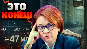 Бюджет России трещит по швам: санкционный "иммунитет" оказался мифом!