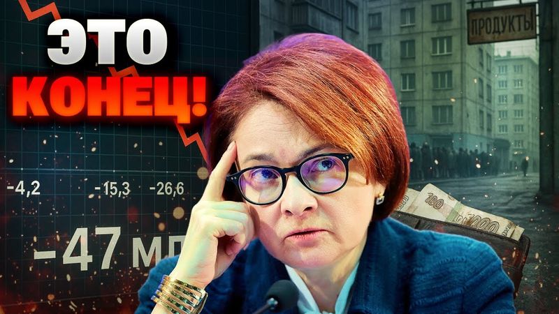 Бюджет России трещит по швам: санкционный "иммунитет" оказался мифом!