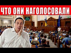Это стало последней каплей для миллионов украинцев. Рада перешла черту: принято страшное решение!