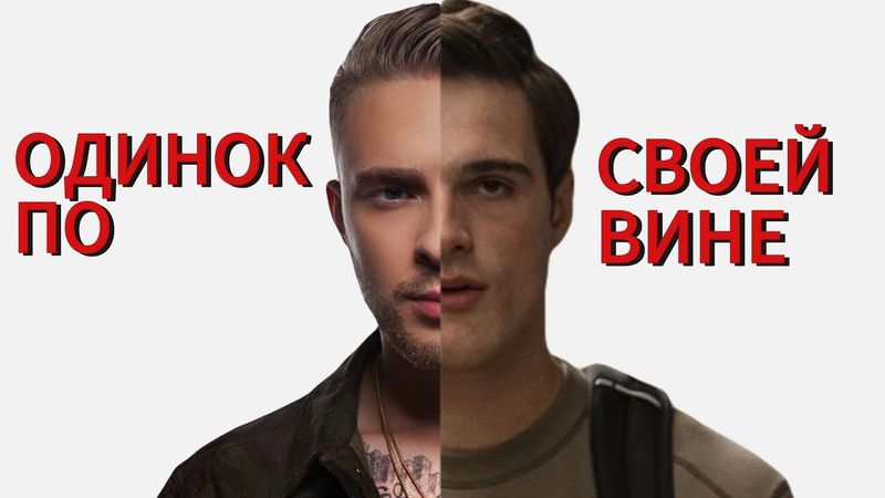 Егор Крид ПЛОХ В ОТНОШЕНИЯХ… и вы готовы к этому разговору