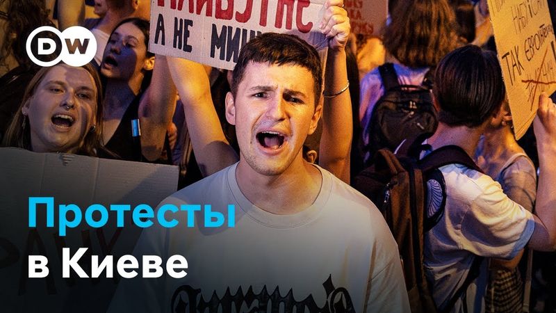 Протесты в Киеве: Рада готовится голосовать за закон о независимости антикоррупционных органов