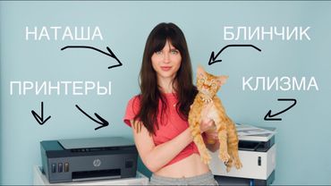 HP Neverstop Laser и HP Smart Tank: могут долго и без картриджей