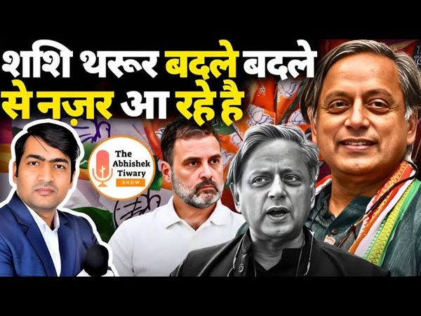 Modi Magic | Shashi Tharoor बदले बदले से नज़र आ रहे है ? Rahul Gandhi | The Abhishek Tiwary Show |