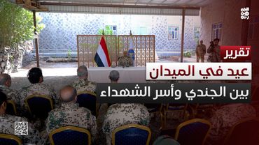 عيد في الميدان.. طارق صالح بين الجندي والمواطن وأسر الشهداء