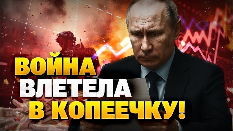 Резервы РФ ИСТОЩАЮТСЯ! Деньги Кремля сгорают на войне! России будет не на что воевать?!