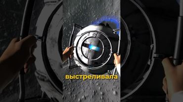 ВЫРЕЗАННЫЕ КОНЦОВКИ PORTAL 2 ● PORTAL БЫСТРЫЕ ФАКТЫ