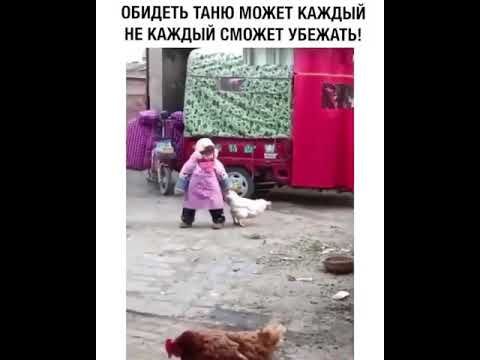 Девочка пытает курицу