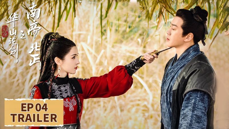 EP04 preview [Southern Emperor and Northern Beggar] #Peter Ho #Hani Kyzy #Ming Dow