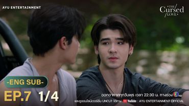 รักสาปสูญ | The Cursed Love EP.7 [1/4]