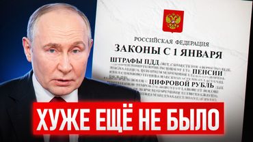 ЭТИ законы изменят ВСЕ! / Что ждет КАЖДОГО уже с 1 января 2026?