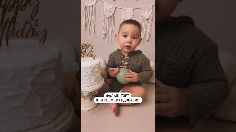 Фальш торт , муляж торта для фотосессии своими руками #smashcake #муляжторта #newbornphotography