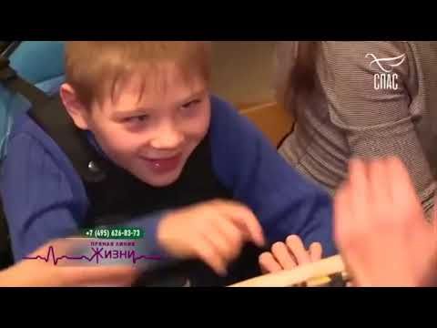 КАК ПОМОЧЬ РЕБЕНКУ С ДЦП ЖИТЬ ПОЛНОЦЕННОЙ ЖИЗНЬЮ? #семейныйВОПРОС