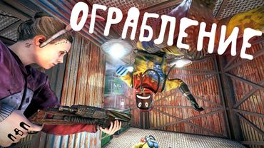 RUST - ОГРАБЛЕНИЕ! Ограбили клан! Going DEEP!