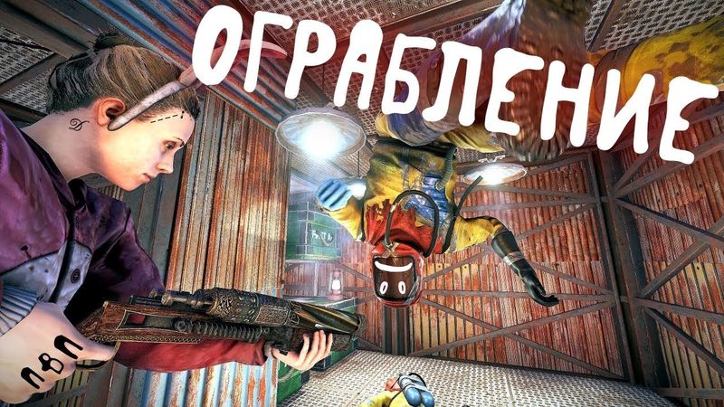 RUST - ОГРАБЛЕНИЕ! Ограбили клан! Going DEEP!