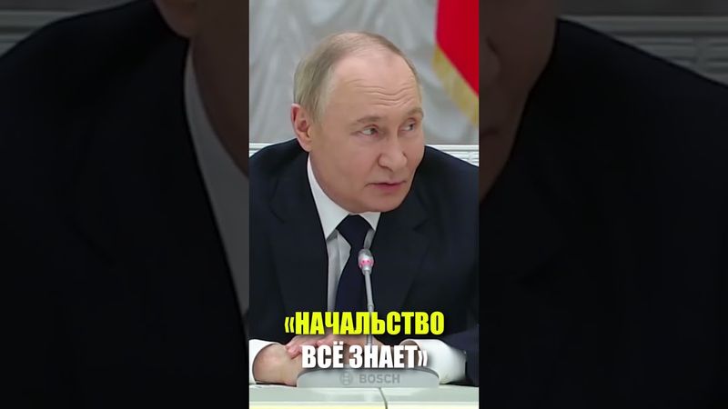 Путин иронично оценил строгую программу встречи с бизнесом