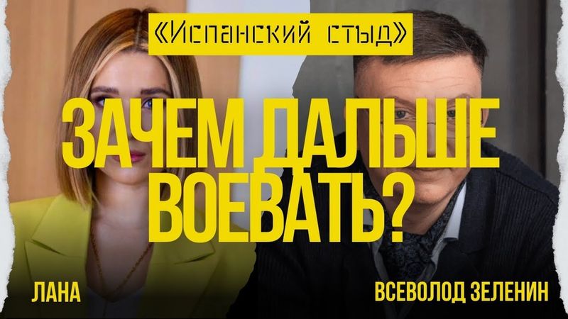 ⚡️ЗЕЛЕНИН: ПОБЕДИТЬ УКРАИНУ МОЖЕТ ТОЛЬКО УКРАИНА! ВАШИНГТОН НЕ ТАК ЗА НАС ВОЮЕТ! ЗЕЛЕНСКОМУ ВЕЗЕТ?