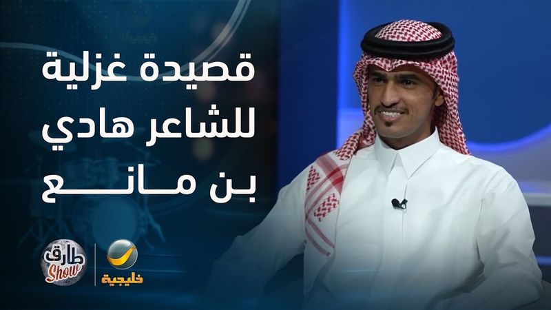 قصيدة غزلية للشاعر هادي بن مانع