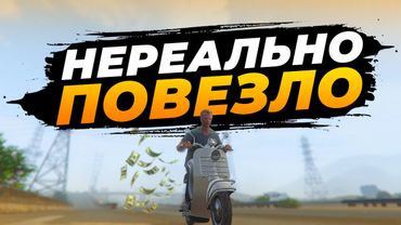 ФАРТАНУЛО НА СТАРТЕ НОВОГО СЕРВЕРА GTA 5 RP MAJESTIC