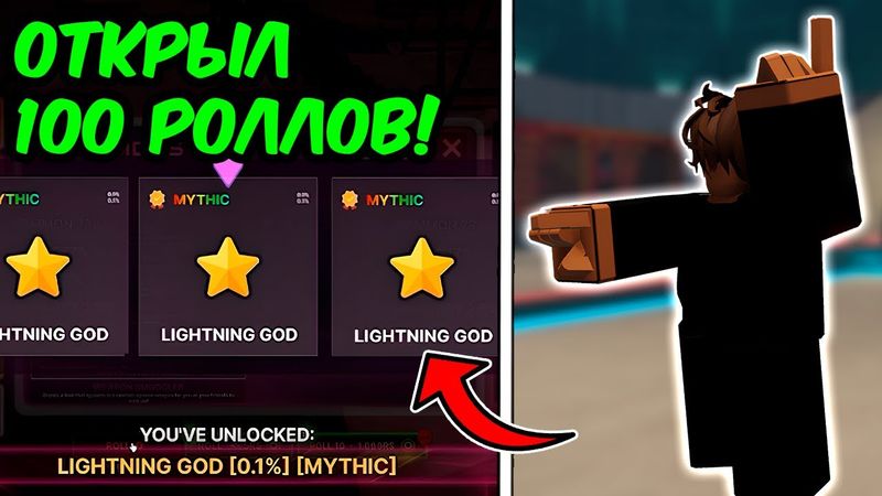 Я ОТКРЫЛ 100 Power Rolls! и ВЫБИЛ ЭТО... в Ink Game!
