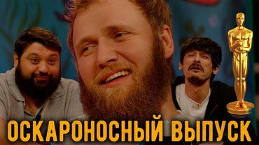 ежедесятидневное видео  17: Выпуск достойный Оскара!