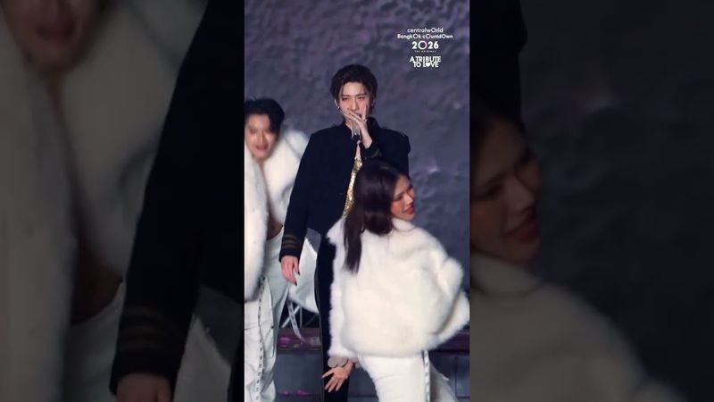 พีพีในงานเคาท์ดาวน์เซนทรัลเวิลด์ 2026 #ppkritt