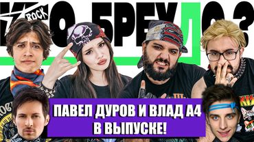 КТО БРЕХЛО ? НАРЕК х БОГАДОВКА х ГЕОР х ТИМУР