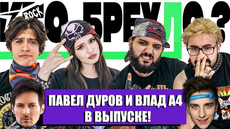 КТО БРЕХЛО ? НАРЕК х БОГАДОВКА х ГЕОР х ТИМУР