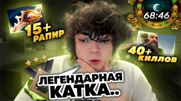 РОСТИК ЗАШЕЛ НА 100 ММР...