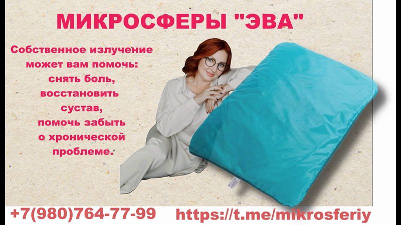 Самые необходимые пластовые изделия в повседневной жизни из микросфер ооо "ЭВА" Натальи Французенко.