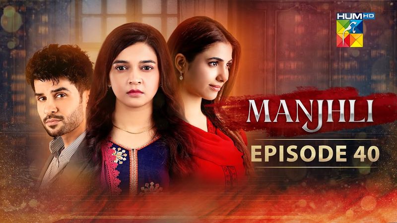 Manjhli Episode 40 - [ Khadija Saleem & Fahad Sheikh ] - HUM Comedy