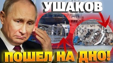 Питер: затонул "Капитан Ушаков" — новейшее судно флота РФ ушло ко дну
