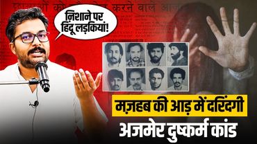 CLIP | कन्या गुरुकुल में शत्रुबोध और लव जिहाद पर कार्यशाला